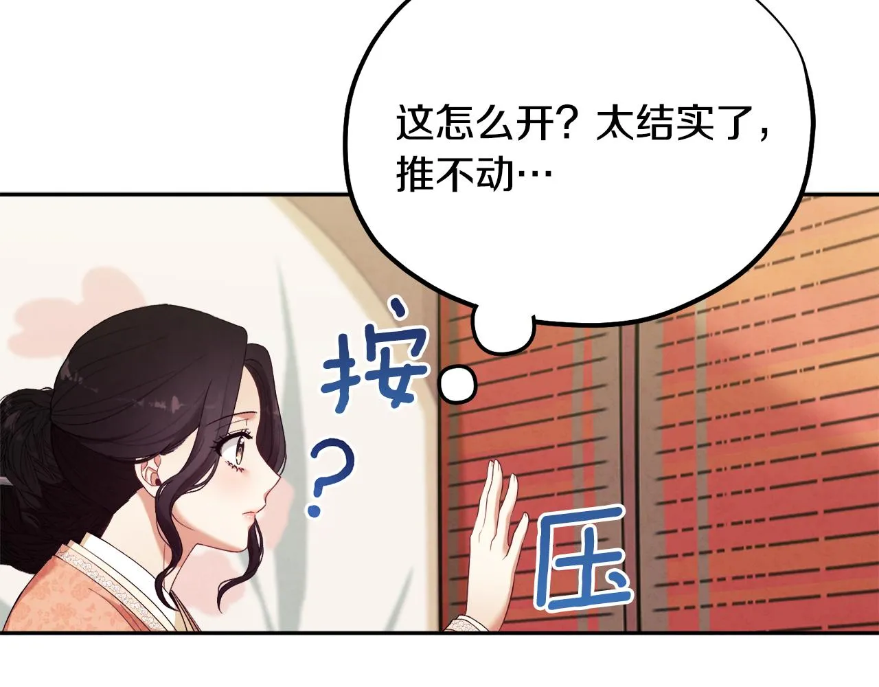 第26话 翻遍皇宫 第130页