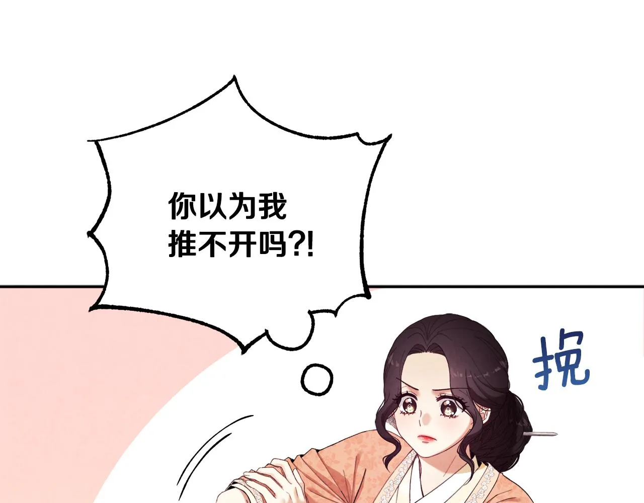 第26话 翻遍皇宫 第131页