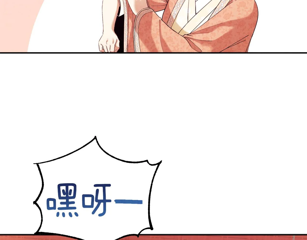 第26话 翻遍皇宫 第132页