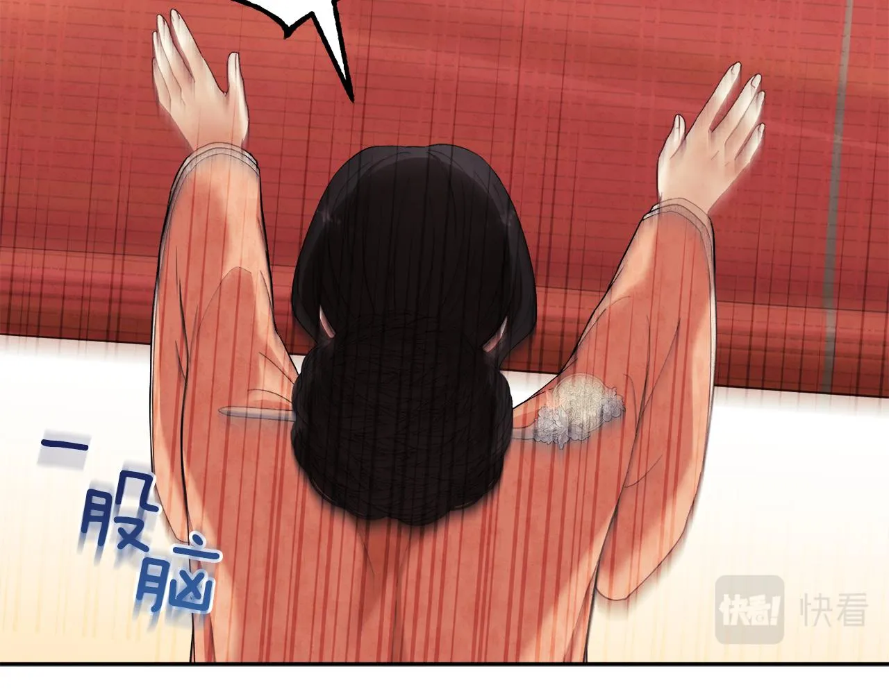 第26话 翻遍皇宫 第133页