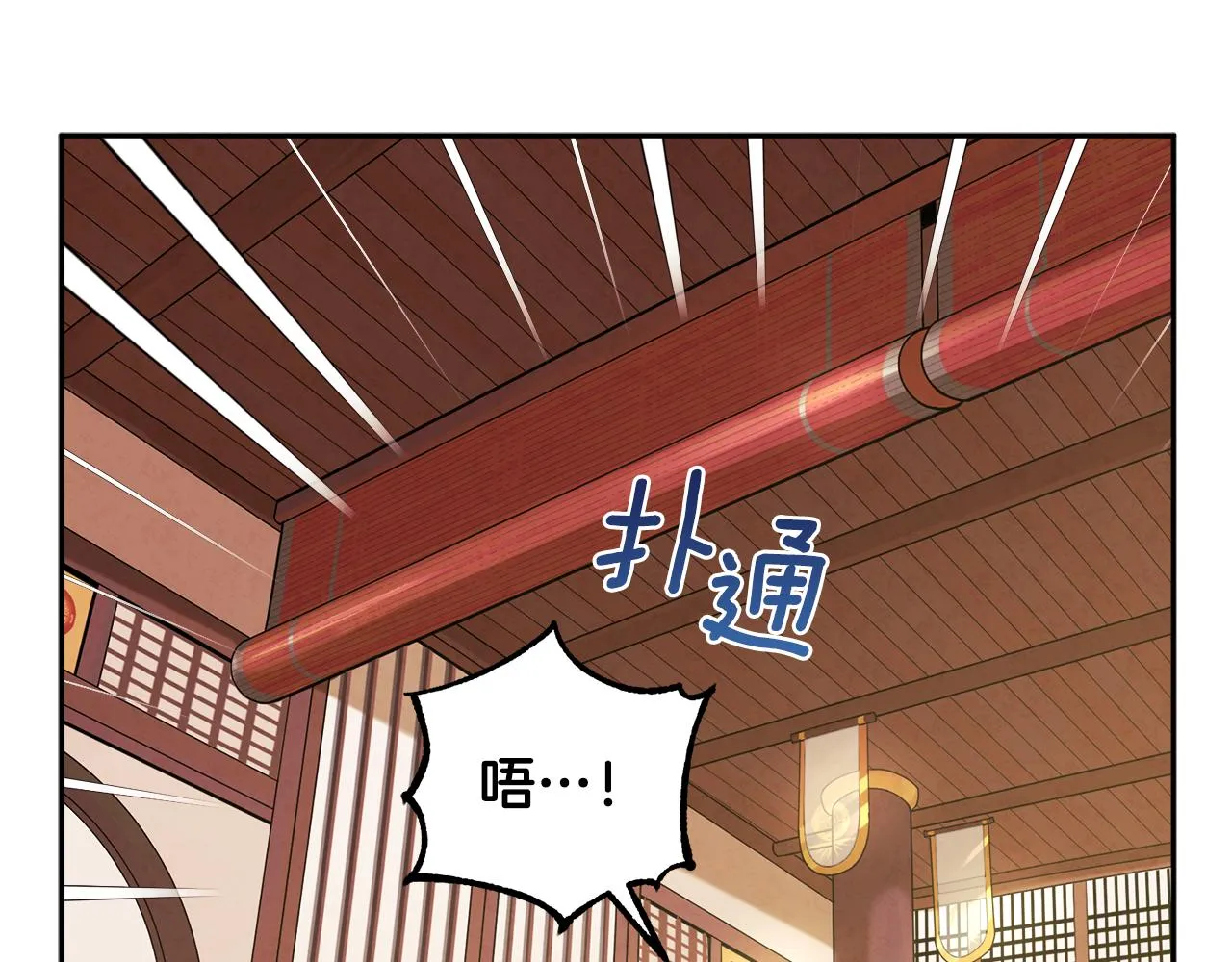 第26话 翻遍皇宫 第139页