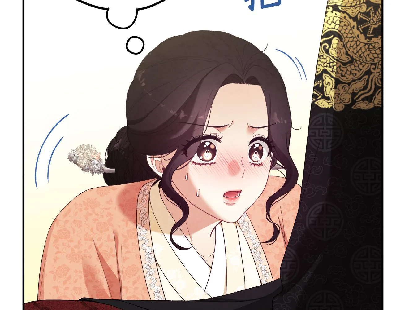 第26话 翻遍皇宫 第142页