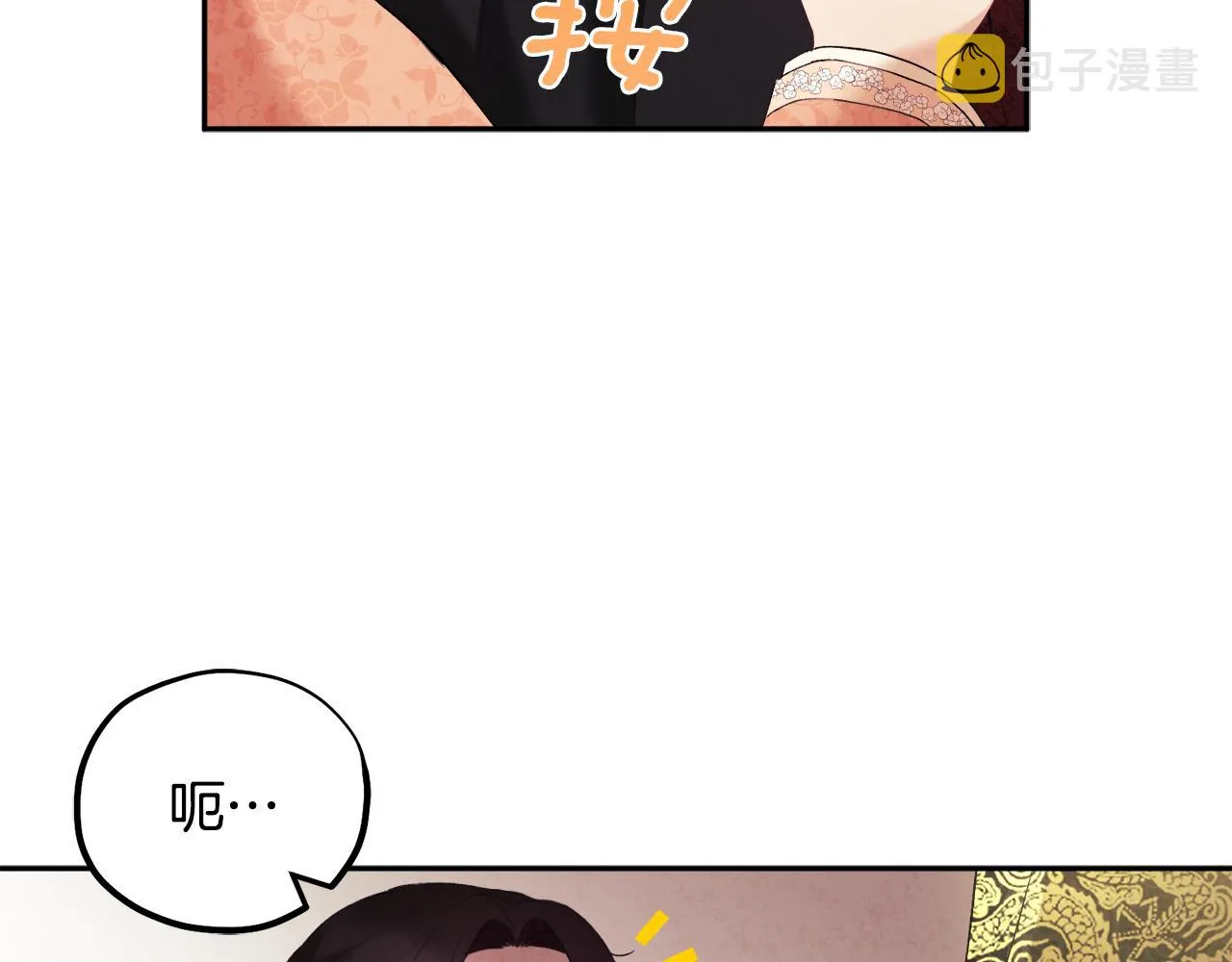 第26话 翻遍皇宫 第145页