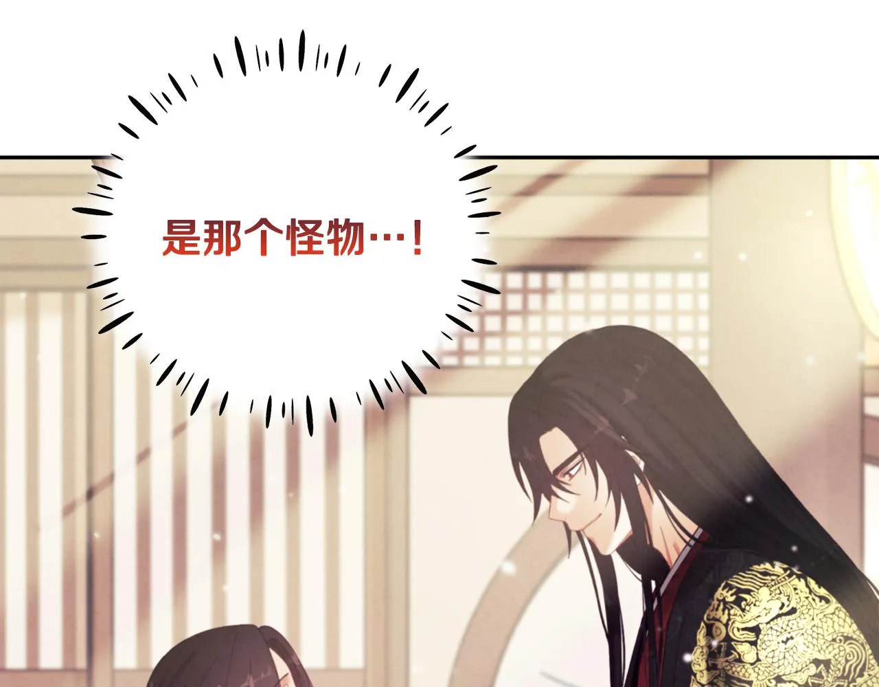 第26话 翻遍皇宫 第153页