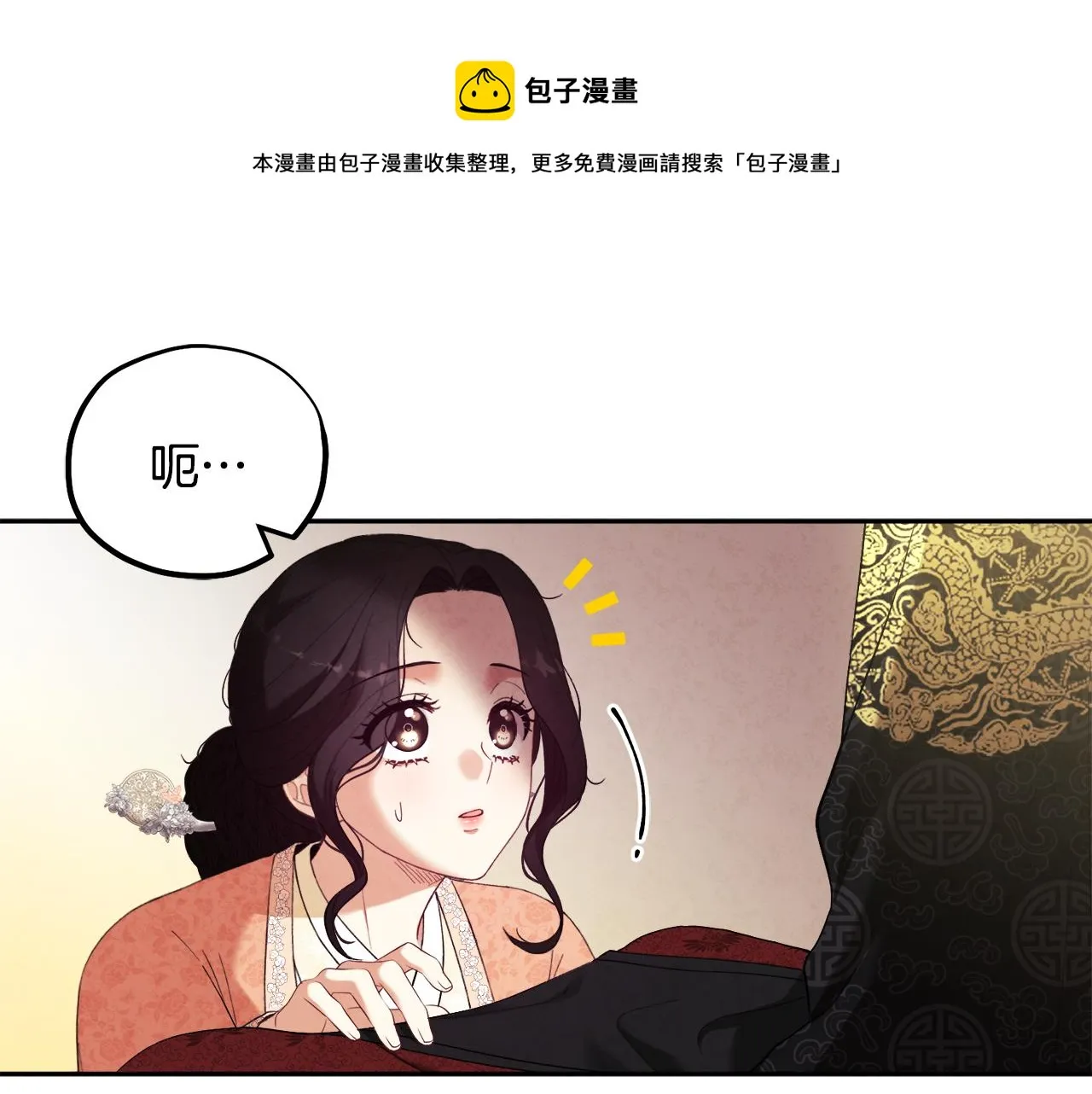 第27话 他就是陛下 第1页