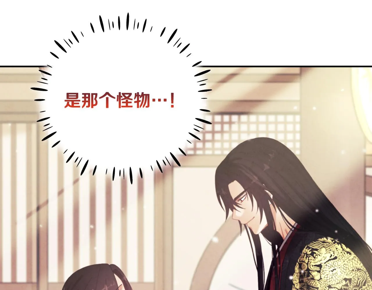 第27话 他就是陛下 第9页