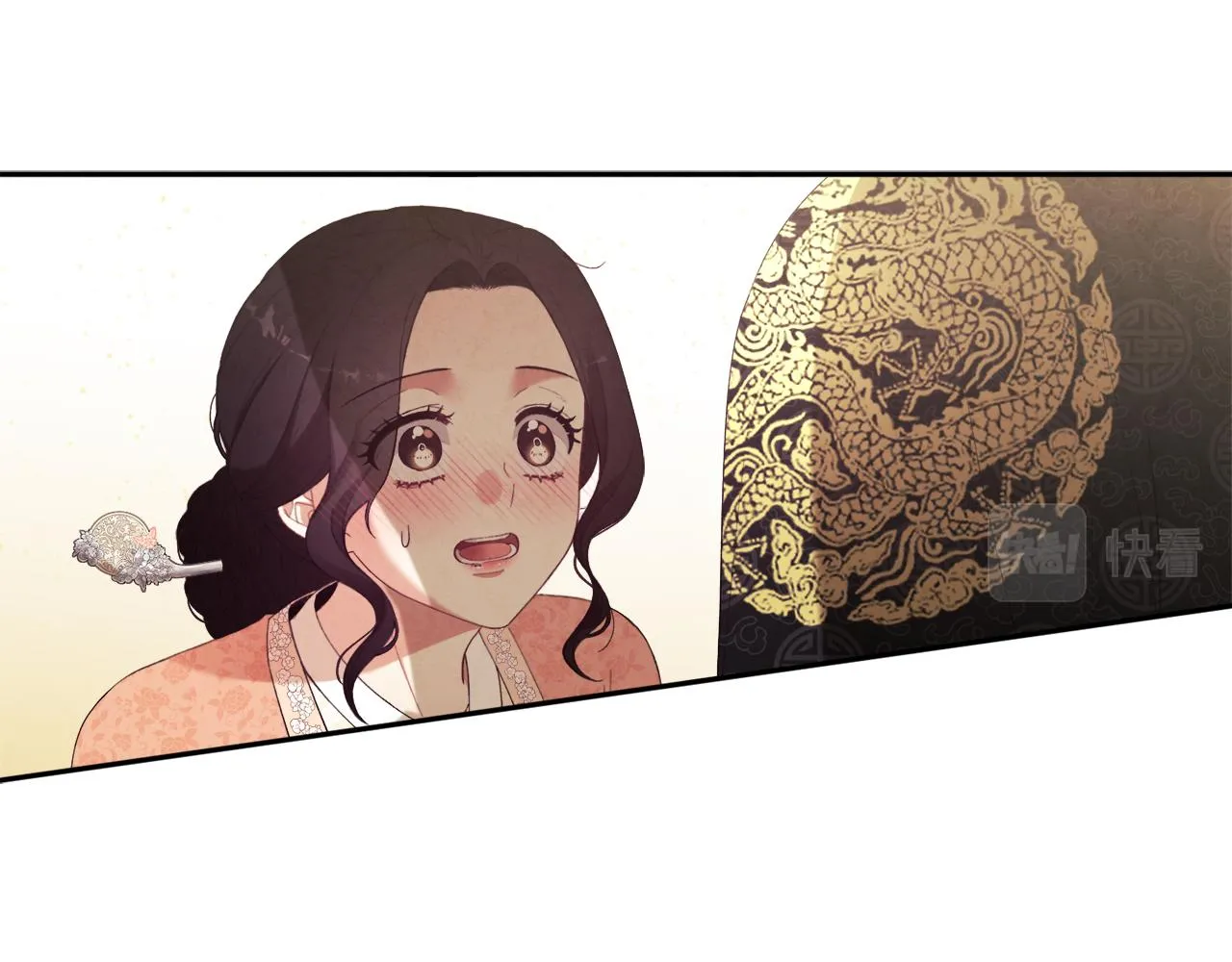 第27话 他就是陛下 第16页