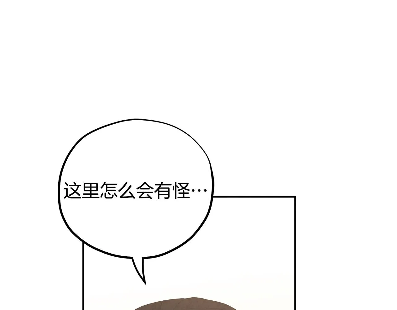 第27话 他就是陛下 第19页
