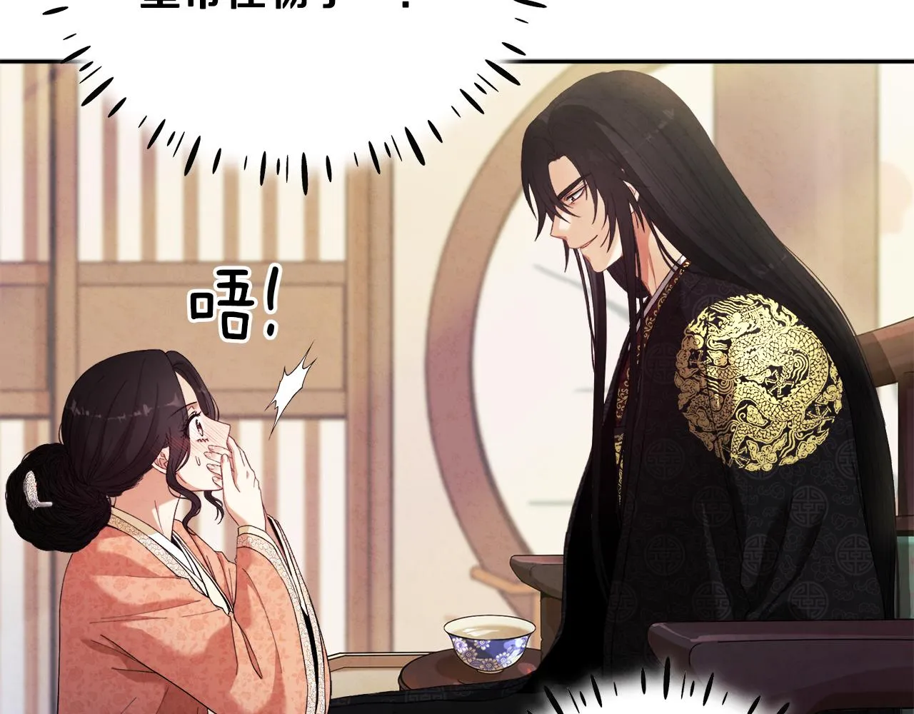 第27话 他就是陛下 第22页