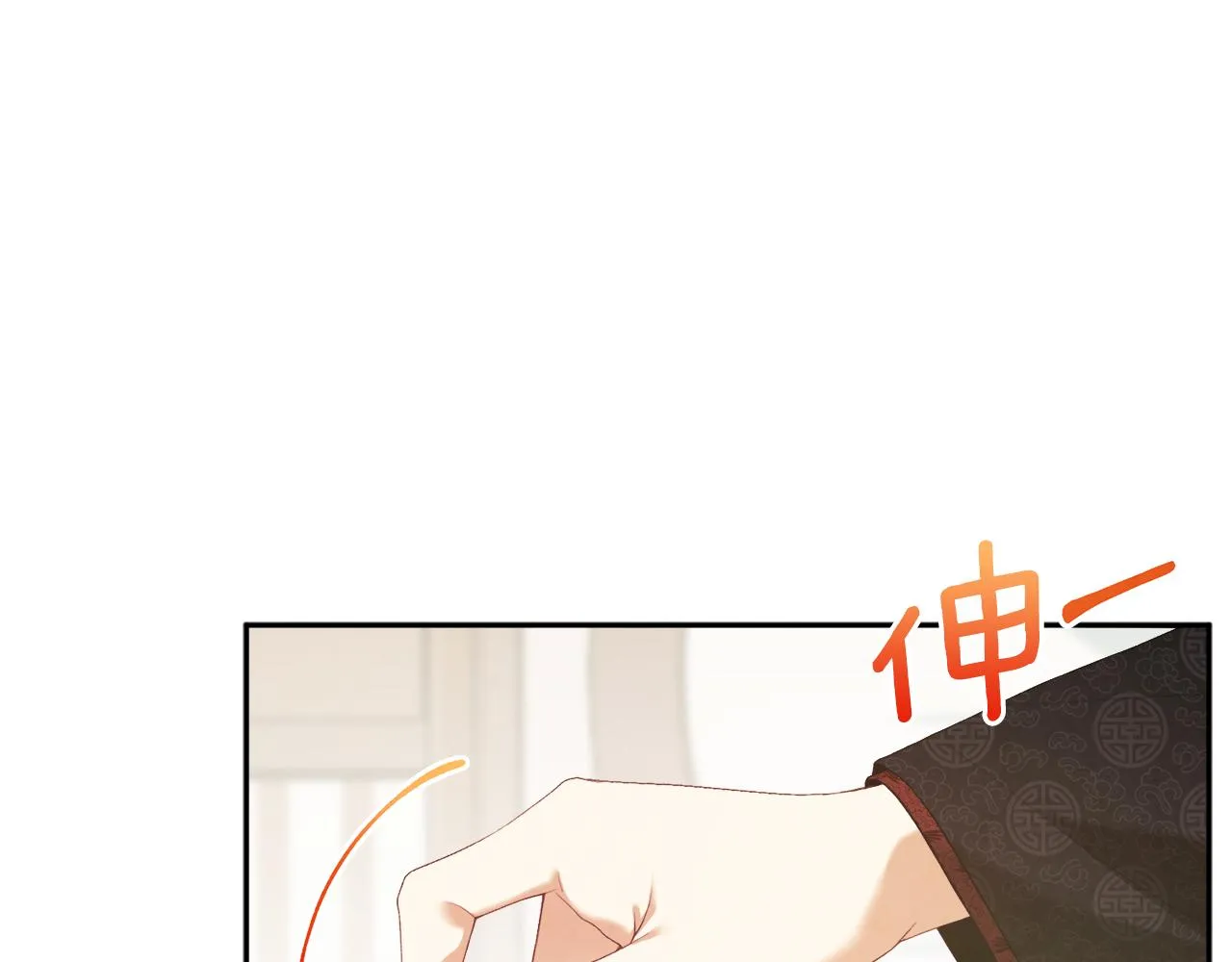 第27话 他就是陛下 第26页