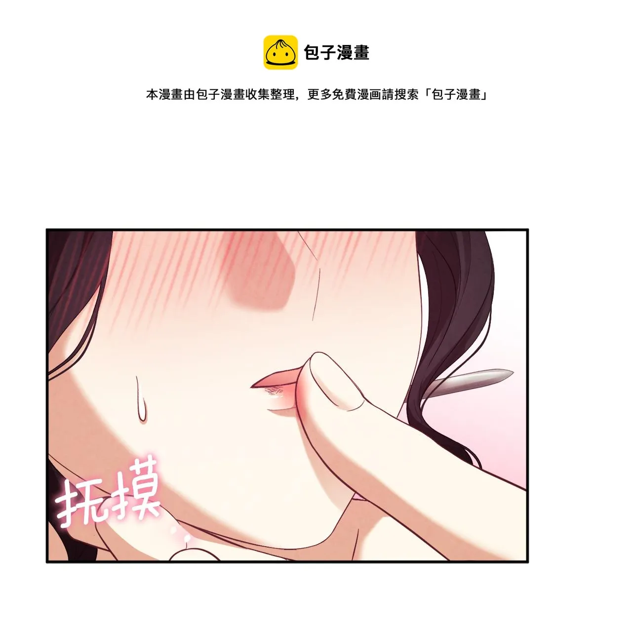 第27话 他就是陛下 第30页
