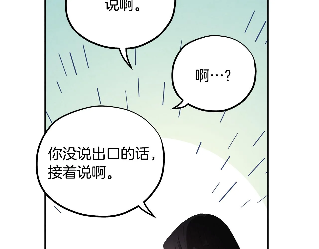 第27话 他就是陛下 第34页