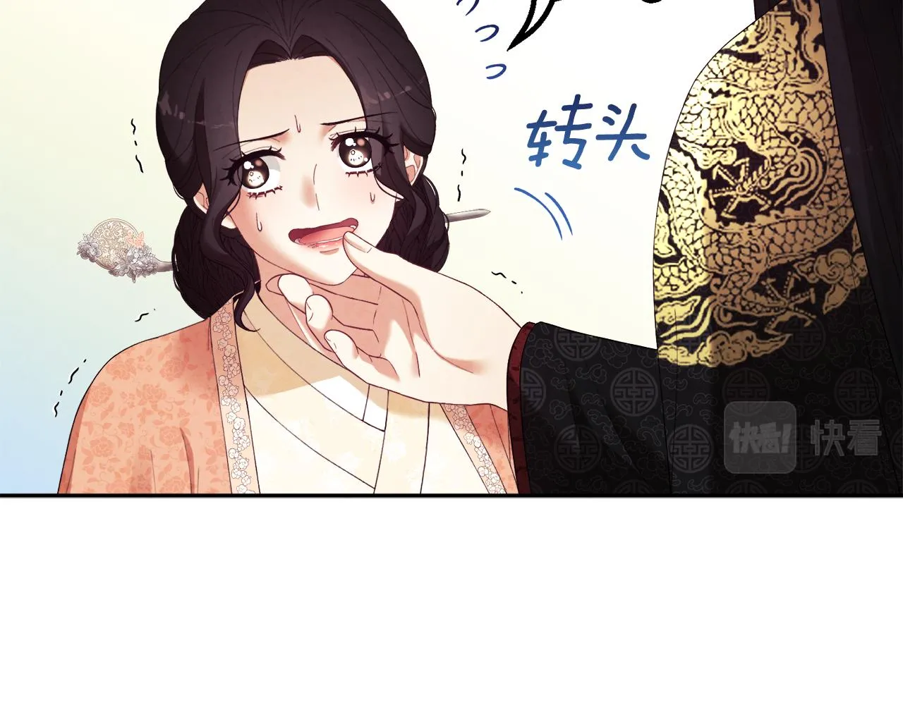 第27话 他就是陛下 第37页