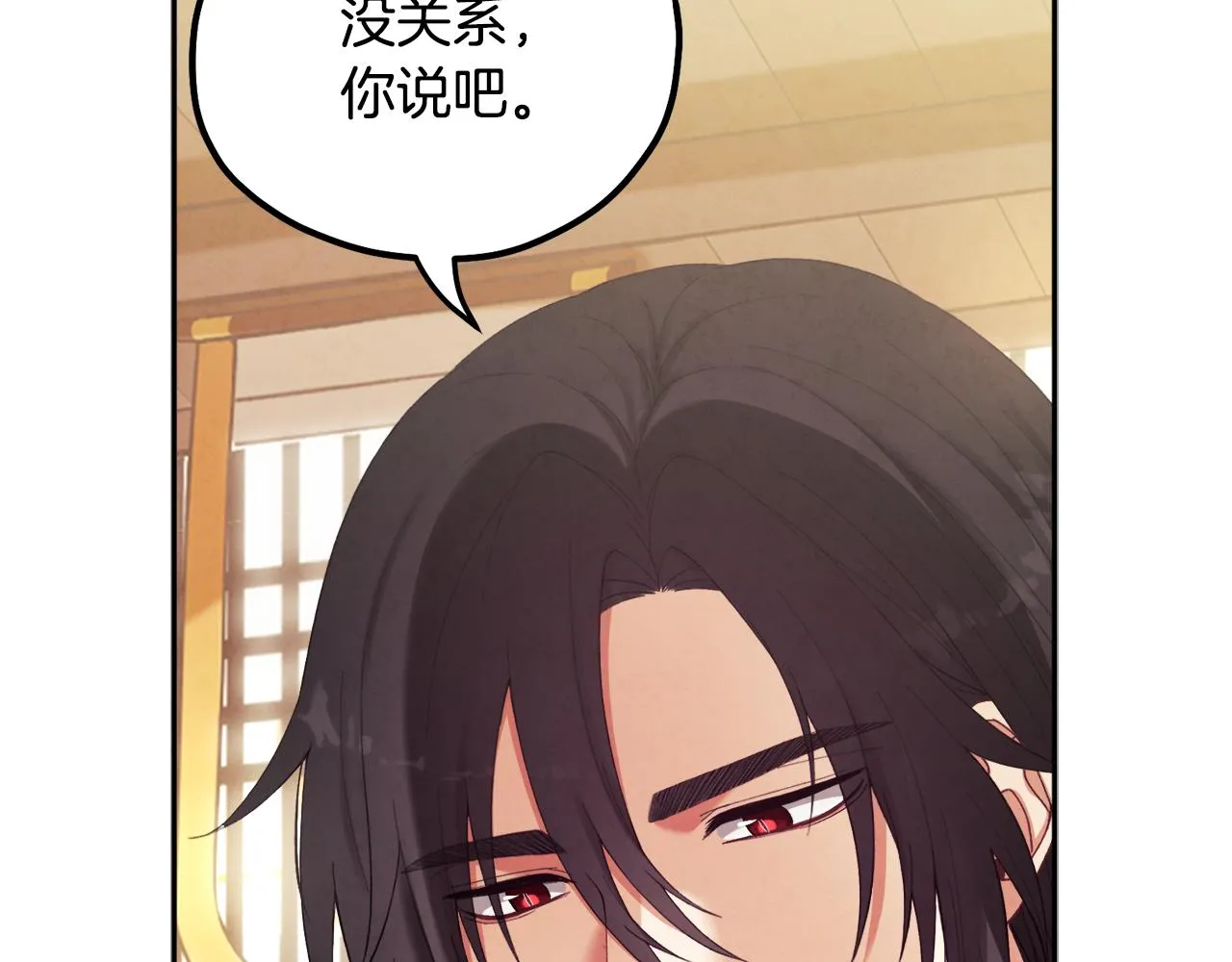 第27话 他就是陛下 第41页