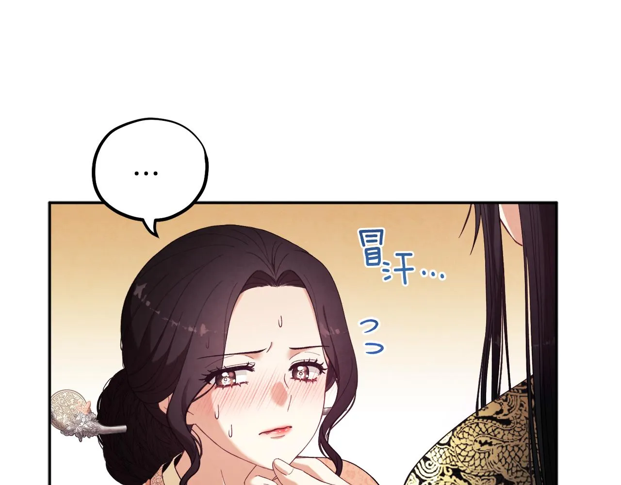 第27话 他就是陛下 第43页