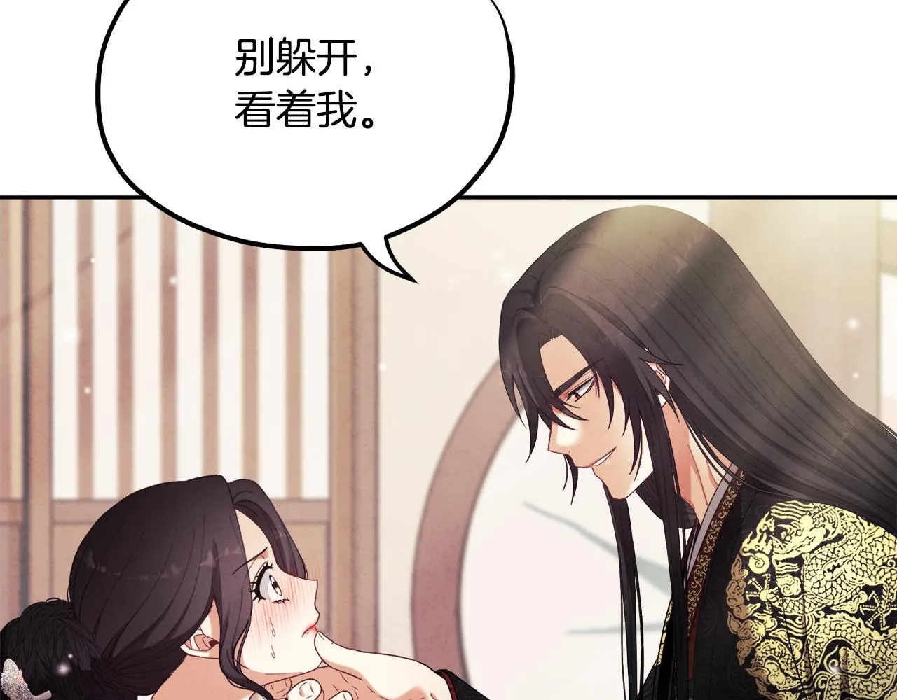 第27话 他就是陛下 第46页