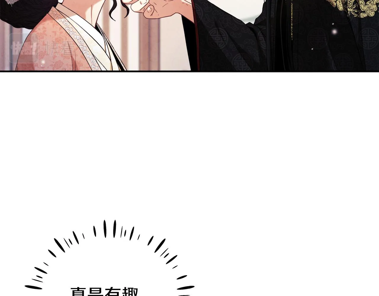 第27话 他就是陛下 第47页