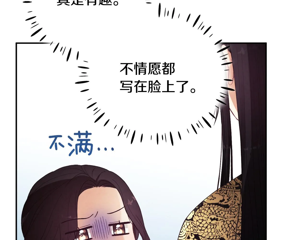 第27话 他就是陛下 第48页