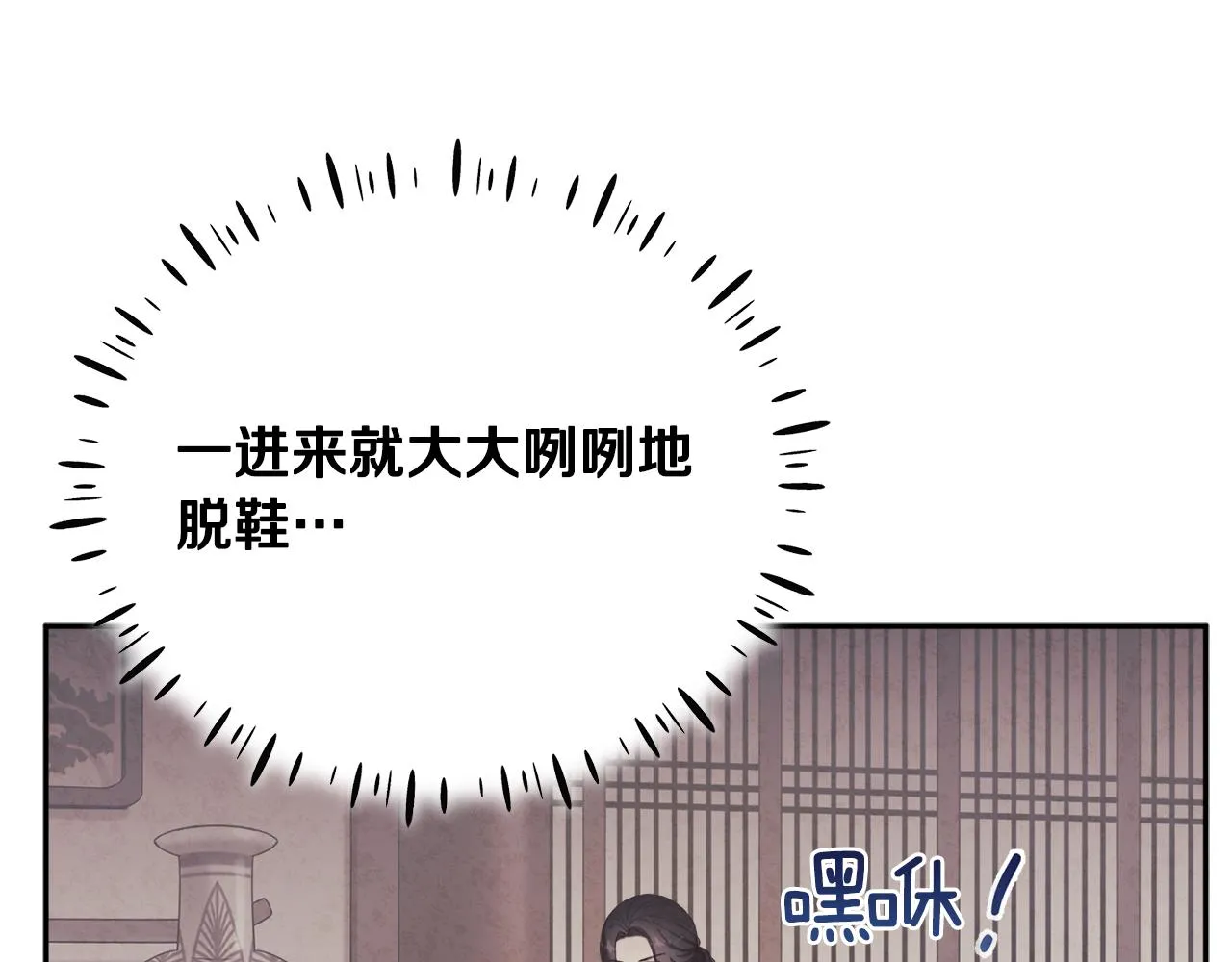 第27话 他就是陛下 第50页