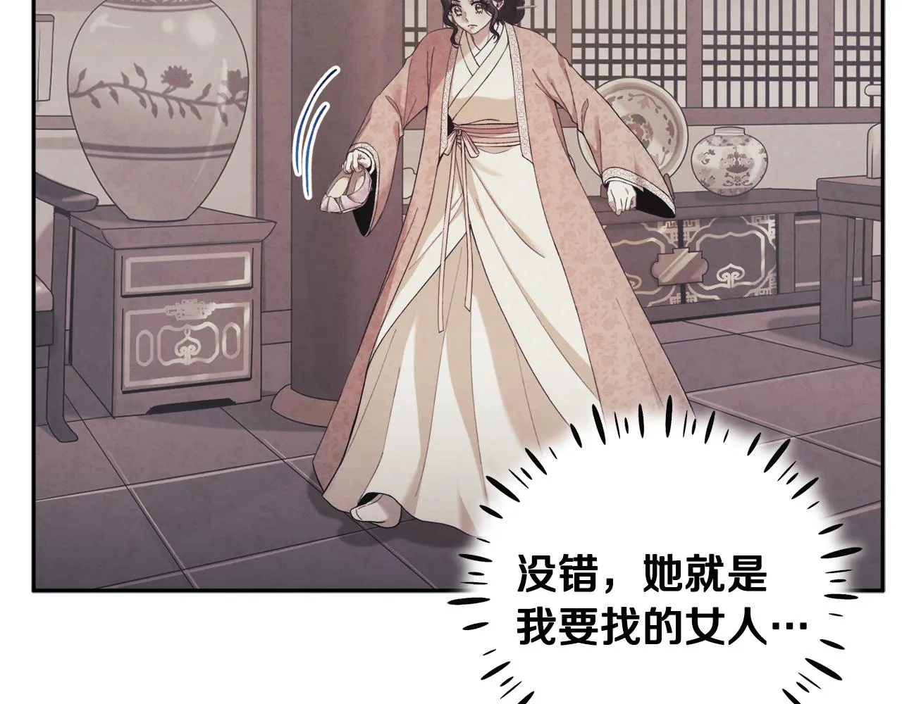 第27话 他就是陛下 第51页