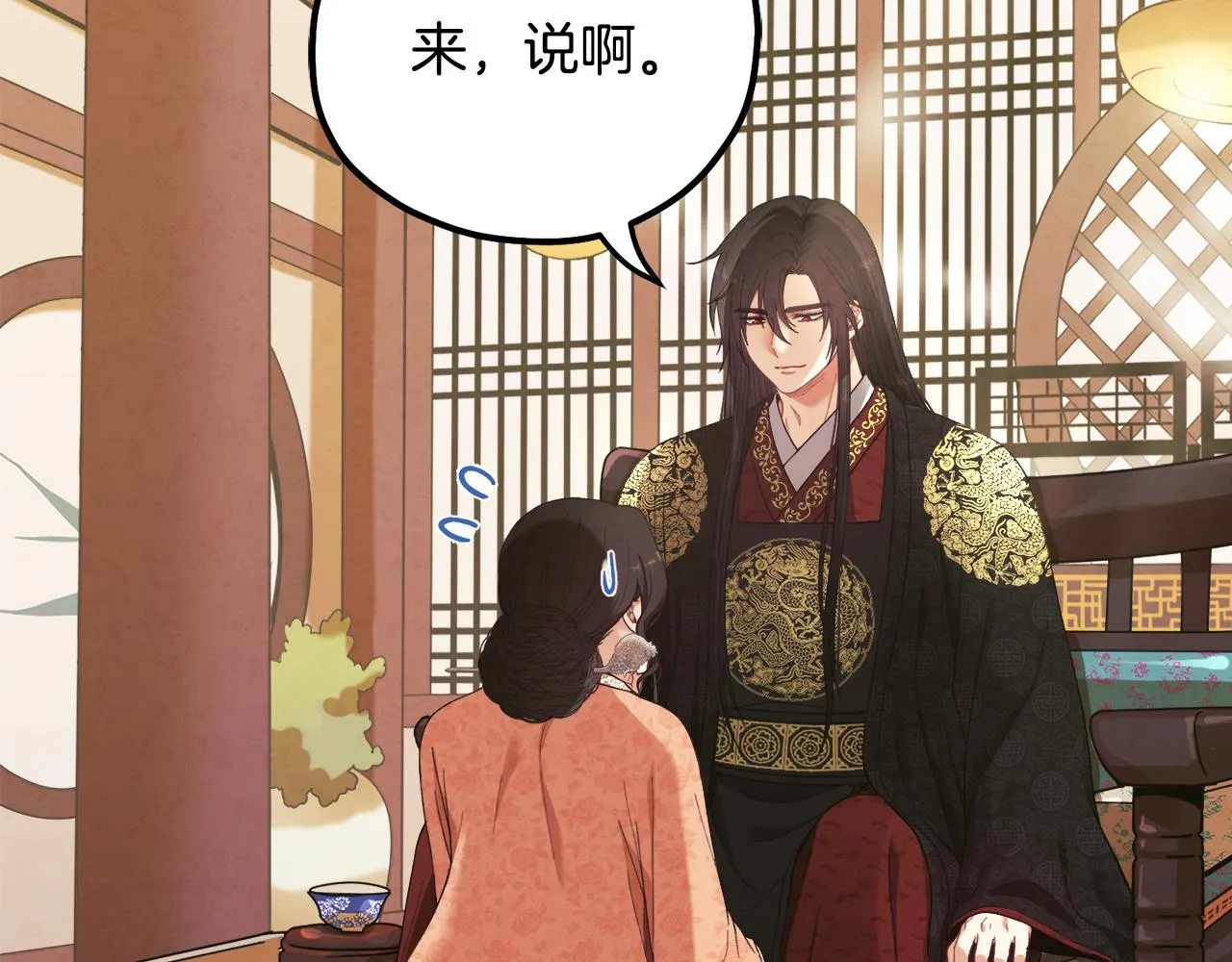 第27话 他就是陛下 第53页