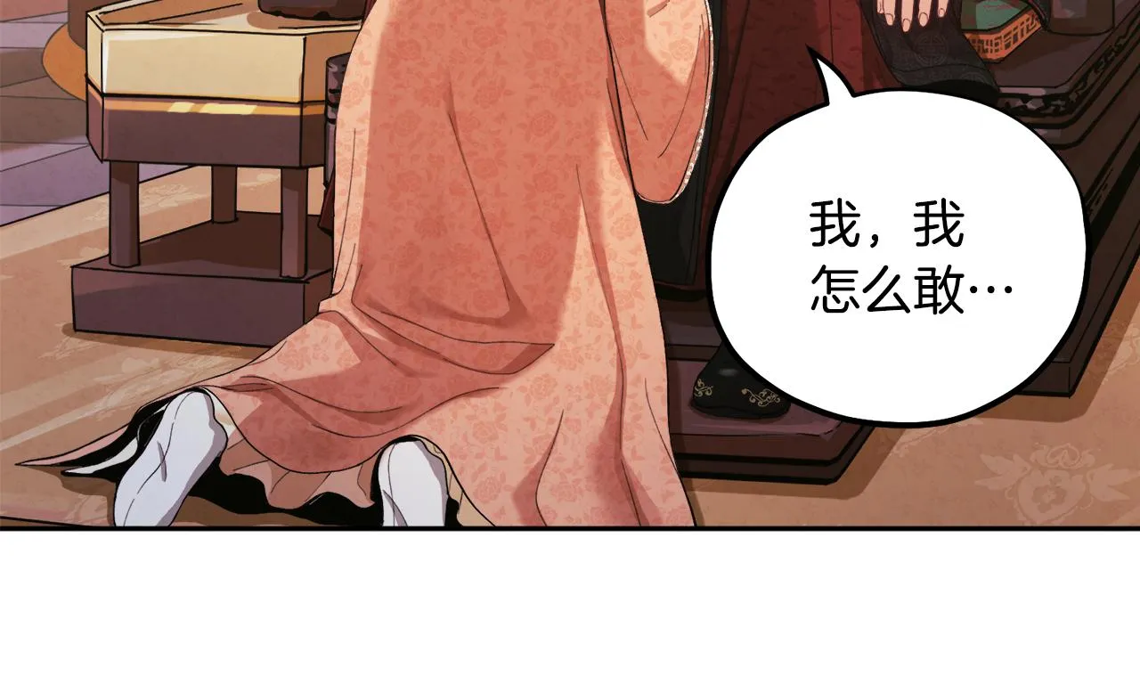 第27话 他就是陛下 第54页