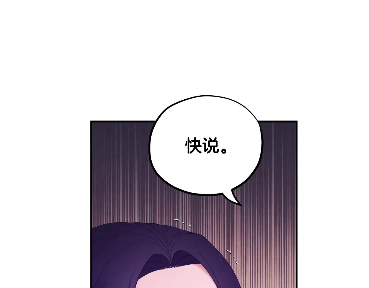 第27话 他就是陛下 第55页