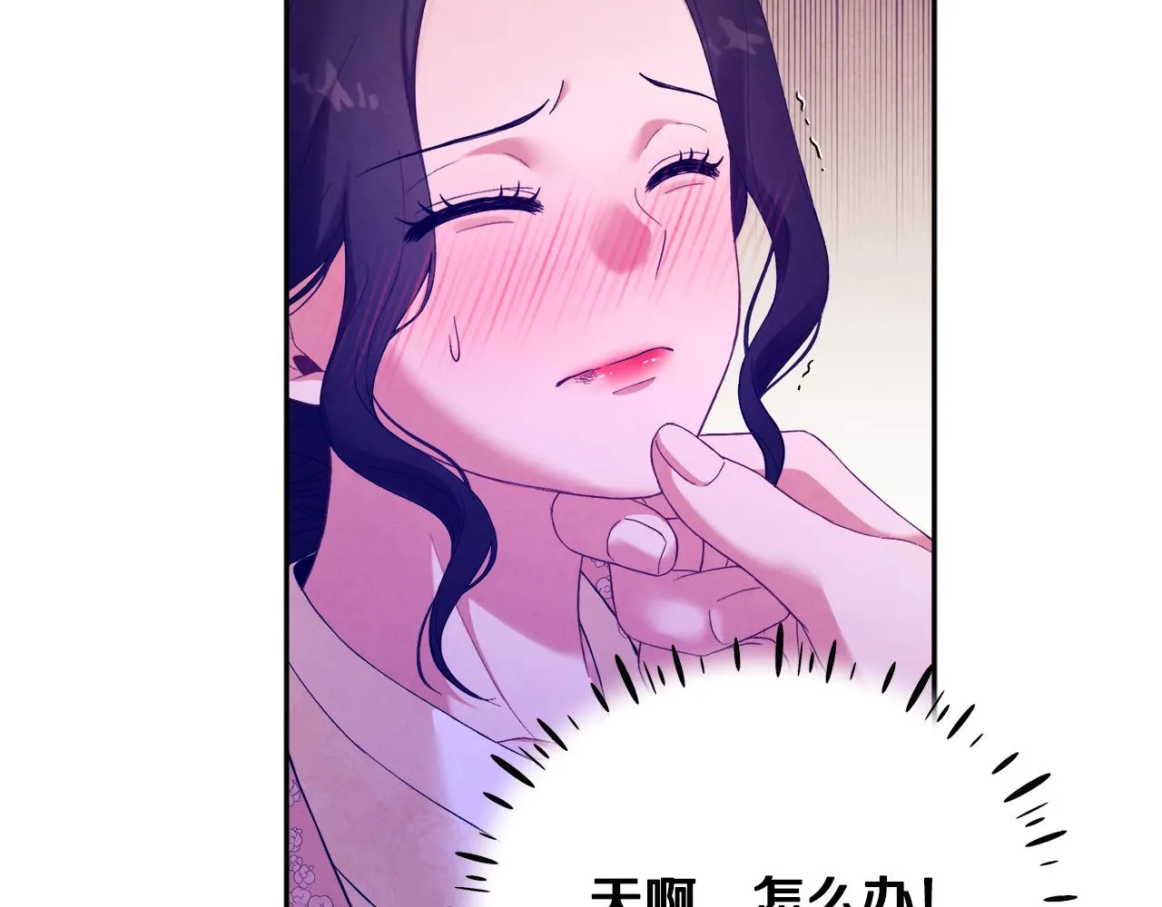 第27话 他就是陛下 第56页