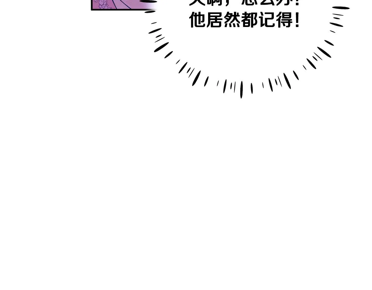 第27话 他就是陛下 第57页