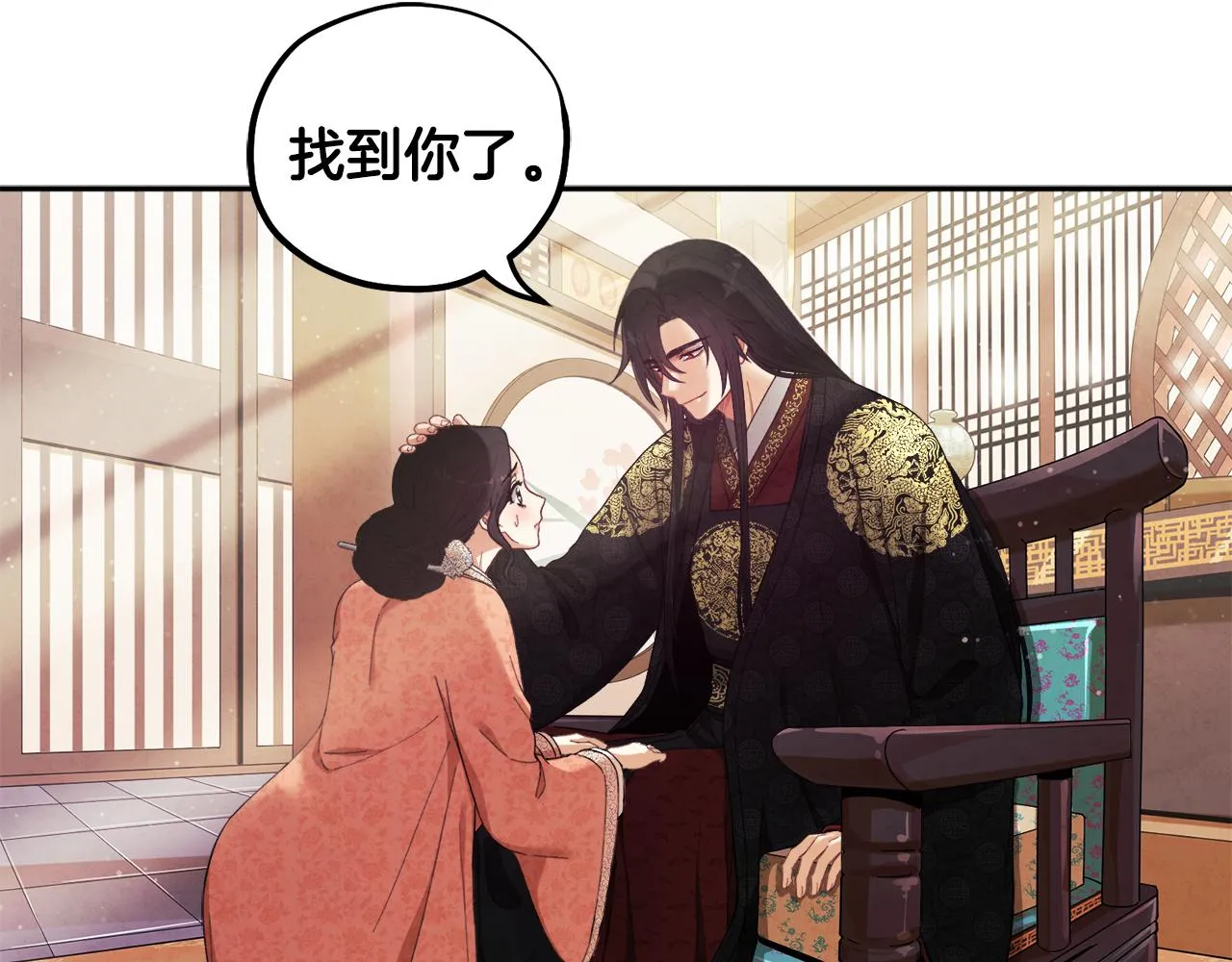 第27话 他就是陛下 第63页