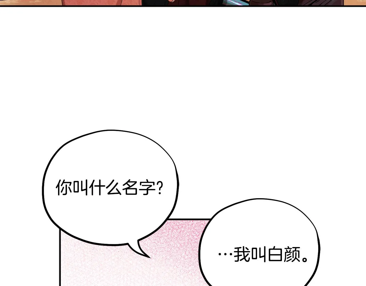 第27话 他就是陛下 第64页