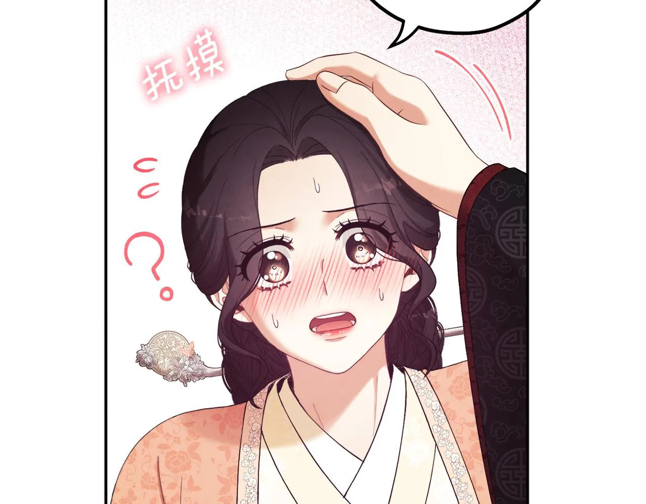 第27话 他就是陛下 第65页