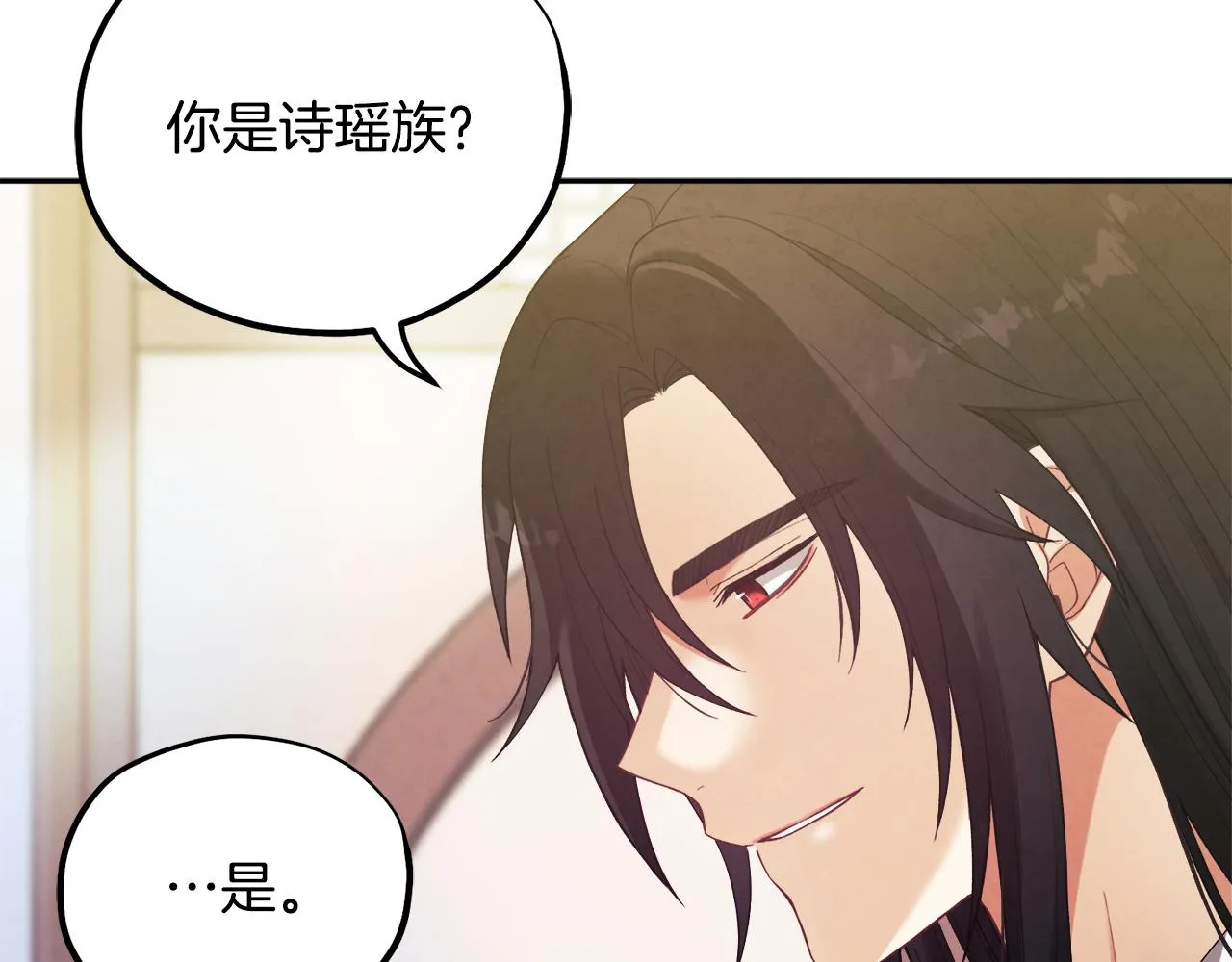 第27话 他就是陛下 第67页