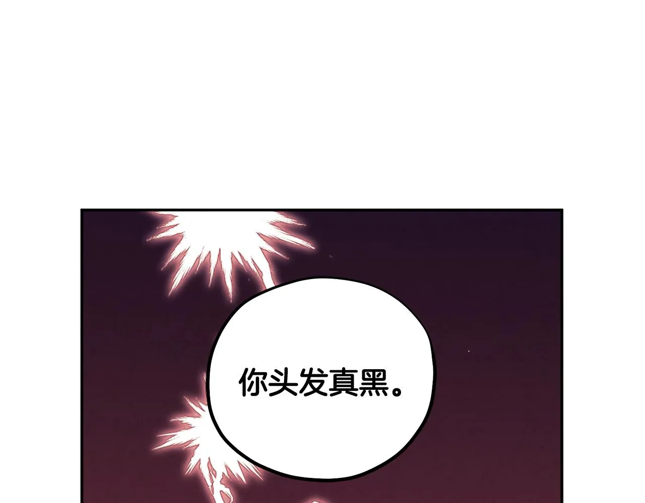 第27话 他就是陛下 第72页