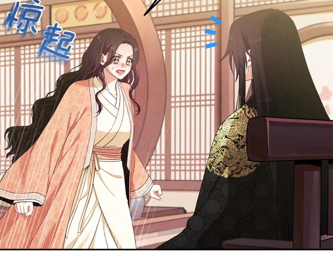 第27话 他就是陛下 第76页