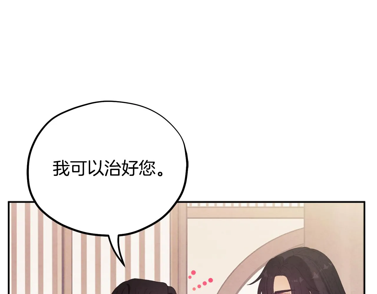 第27话 他就是陛下 第88页