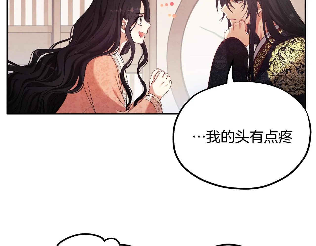 第27话 他就是陛下 第89页