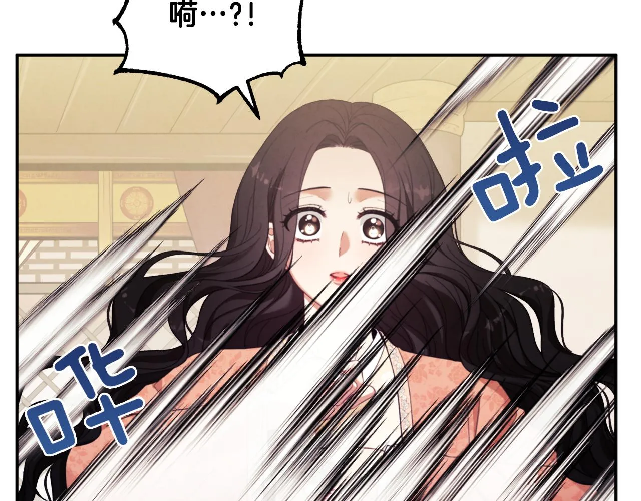 第27话 他就是陛下 第98页