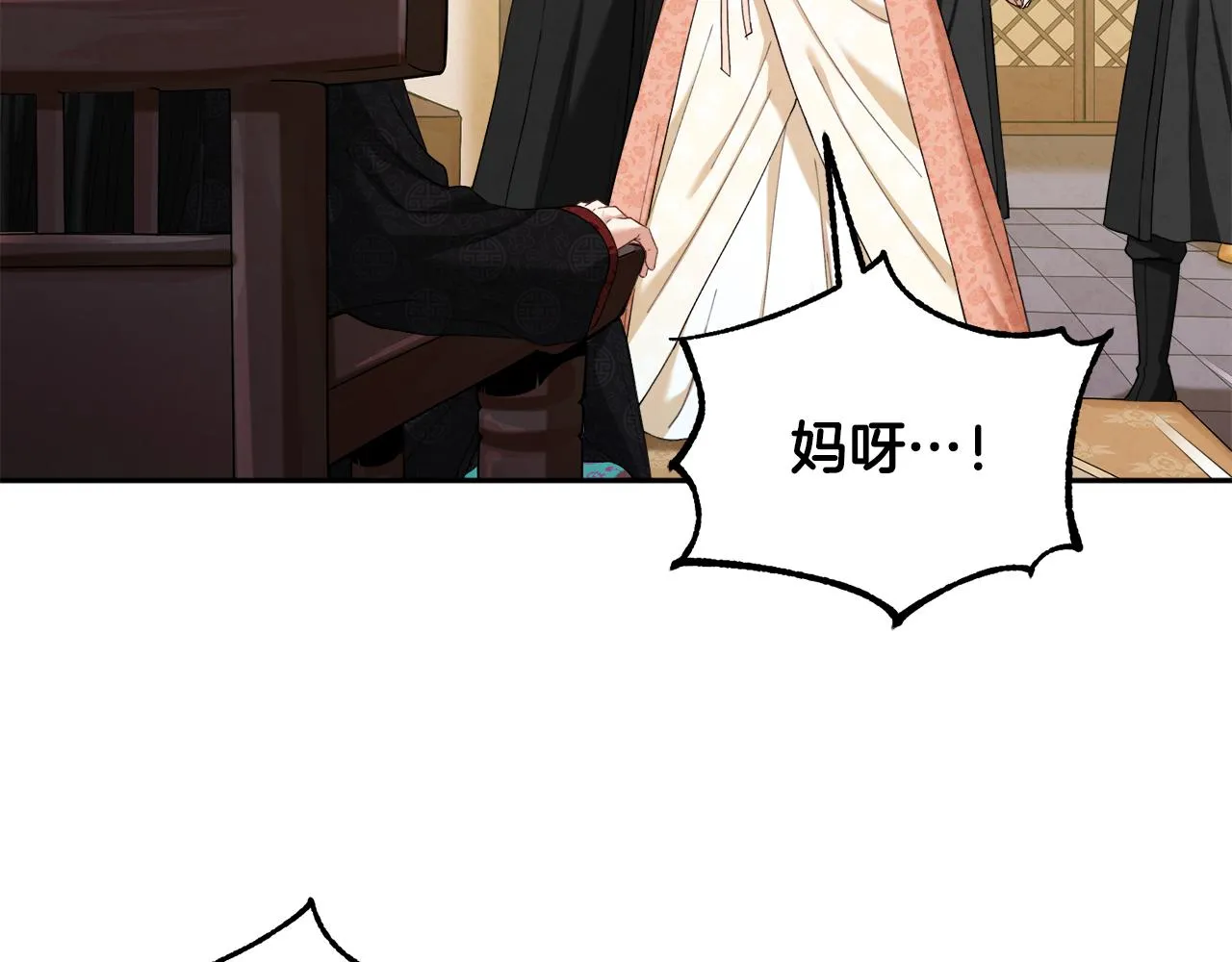 第27话 他就是陛下 第101页