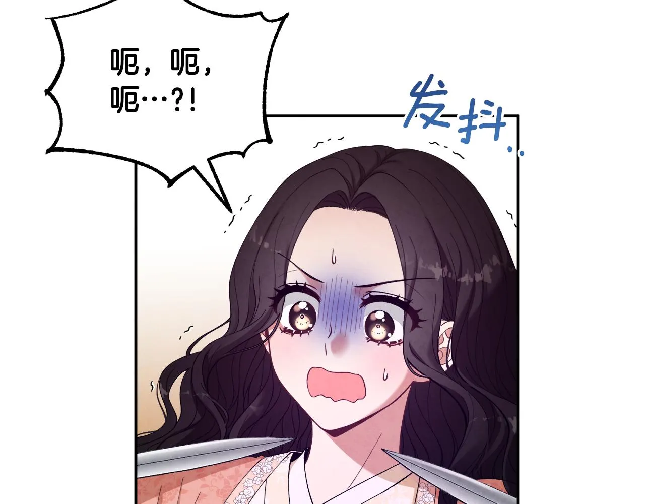 第27话 他就是陛下 第102页