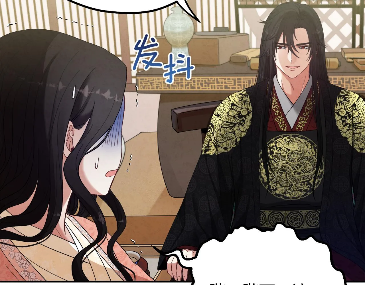 第27话 他就是陛下 第104页