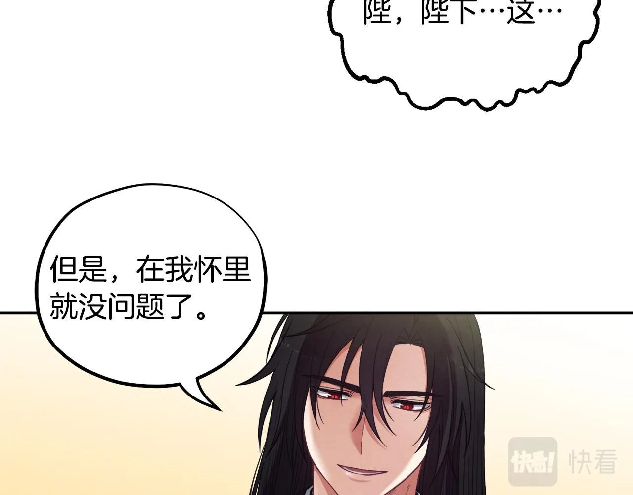 第27话 他就是陛下 第105页