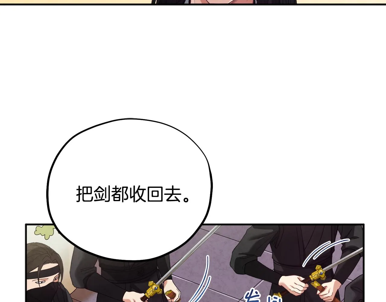 第27话 他就是陛下 第106页