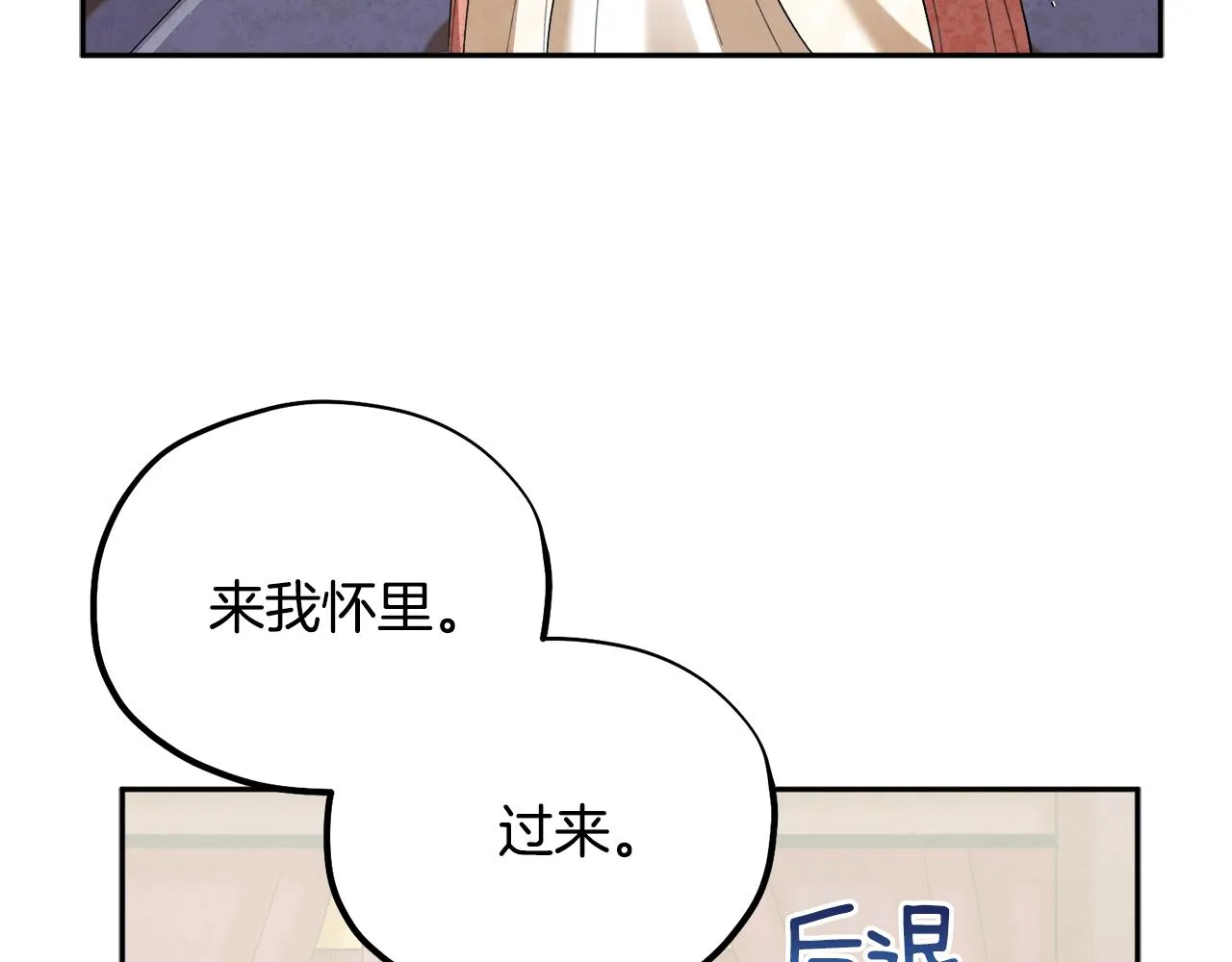 第27话 他就是陛下 第108页