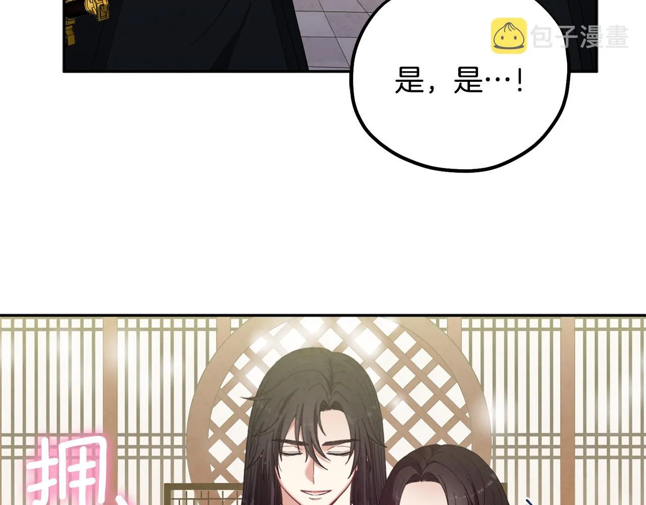 第27话 他就是陛下 第110页