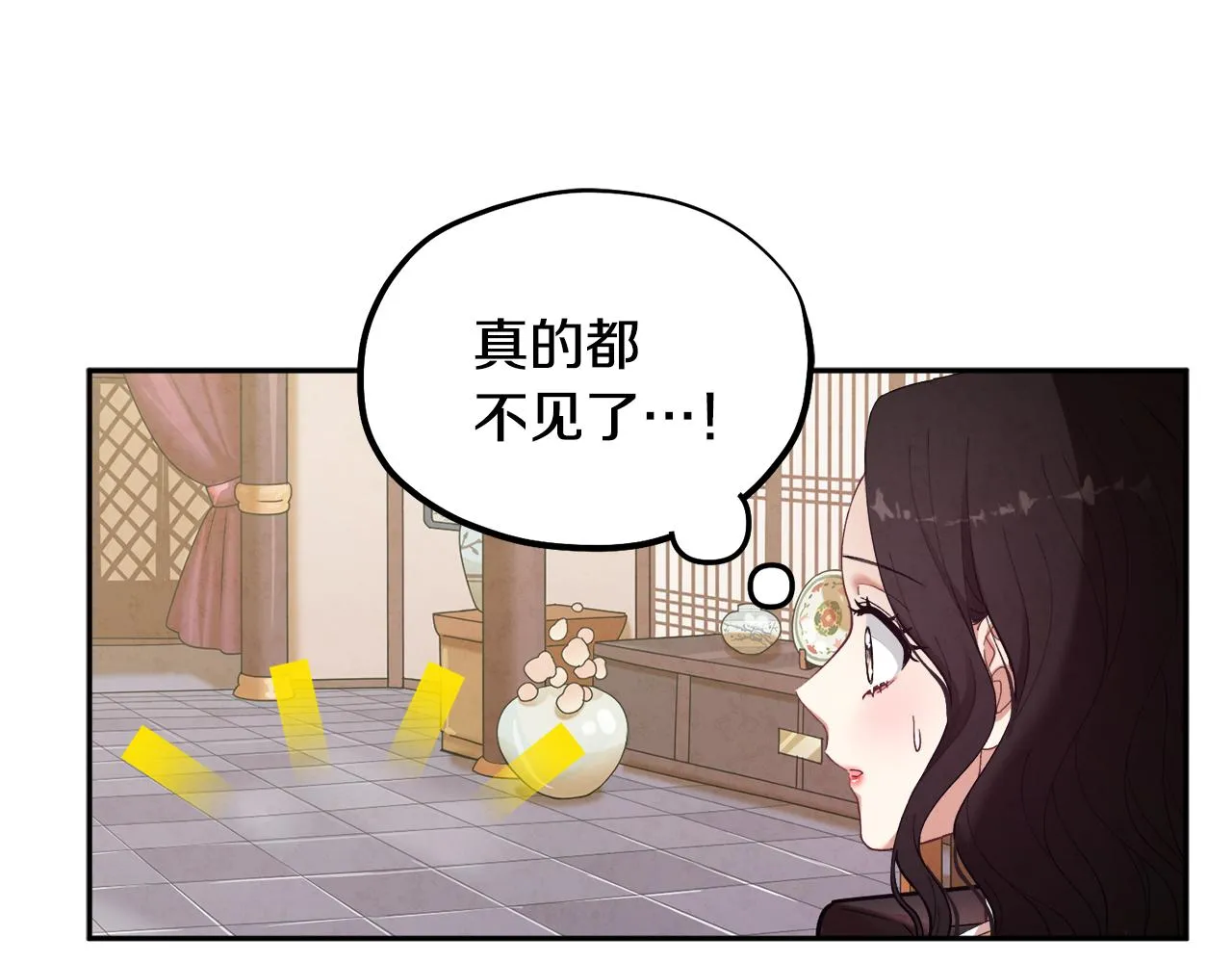 第27话 他就是陛下 第113页
