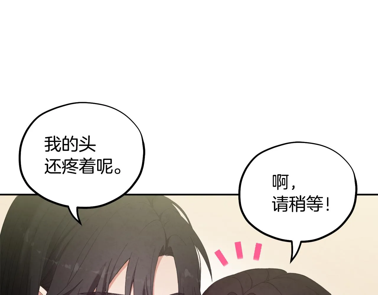 第27话 他就是陛下 第114页