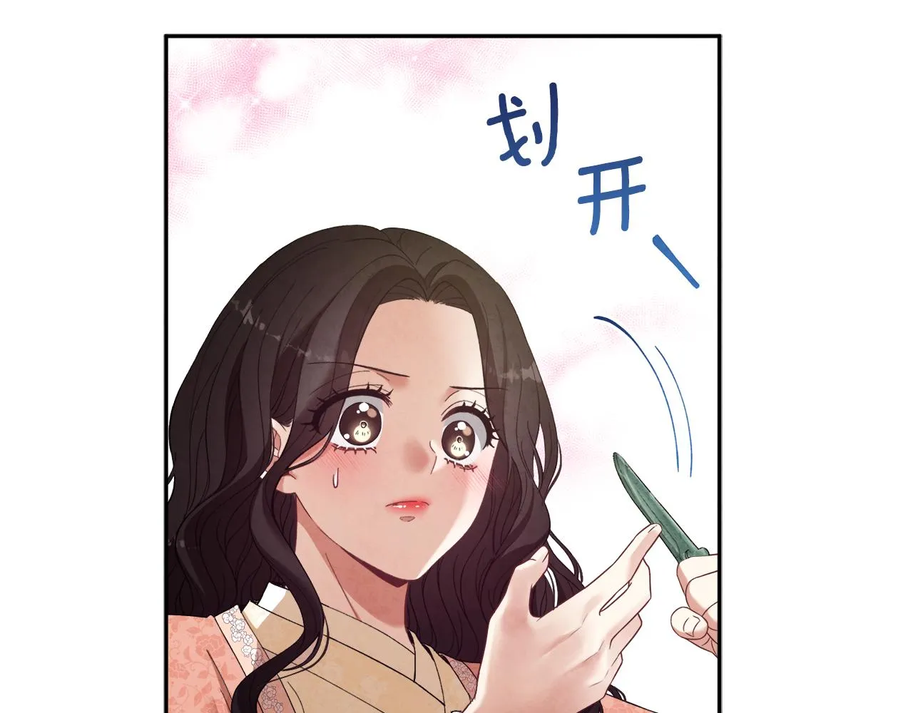 第27话 他就是陛下 第116页