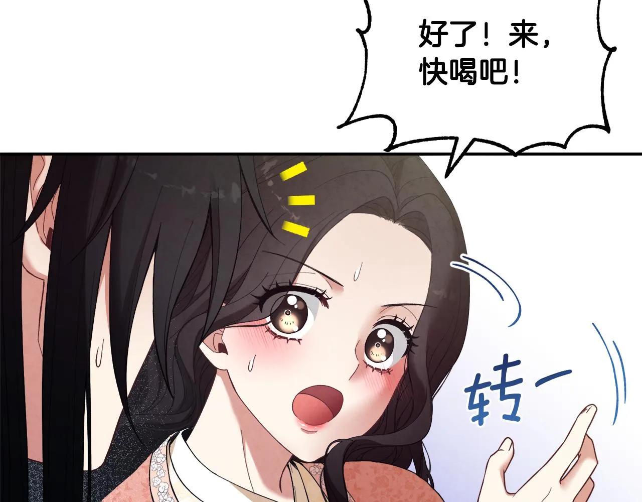 第27话 他就是陛下 第121页