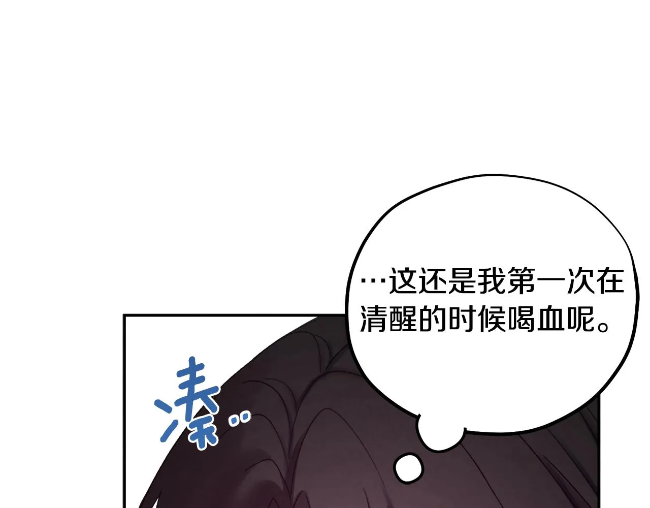 第27话 他就是陛下 第124页